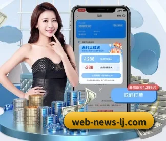 乐竞.体育app下载 APP